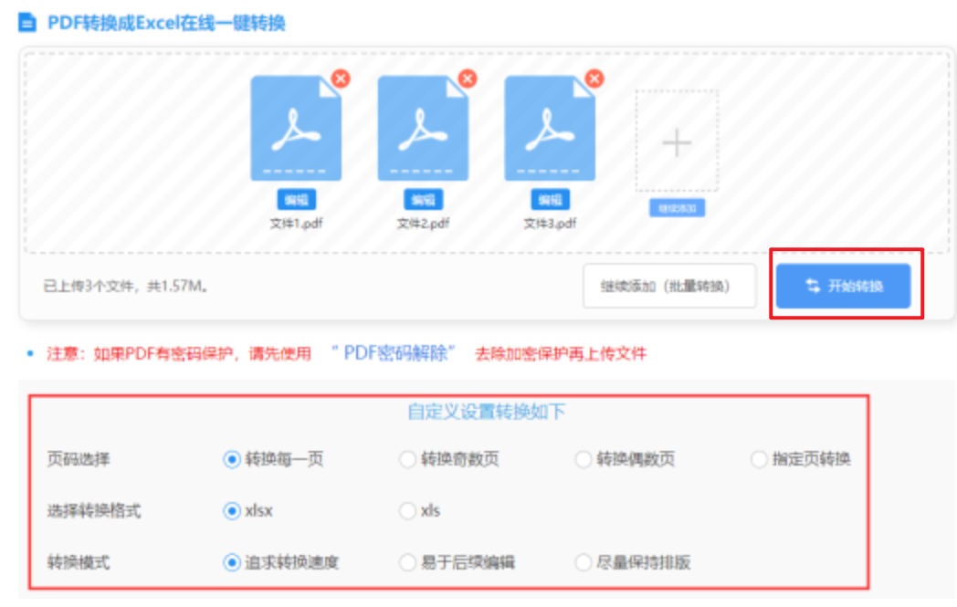 凯时官网首页下载使用讲解 - 开始转换